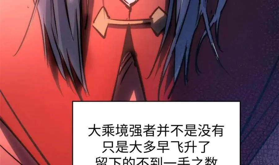 121 魔帝计奈何 第119页