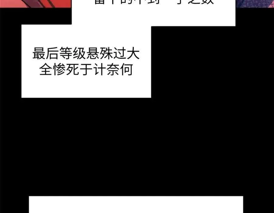 121 魔帝计奈何 第120页