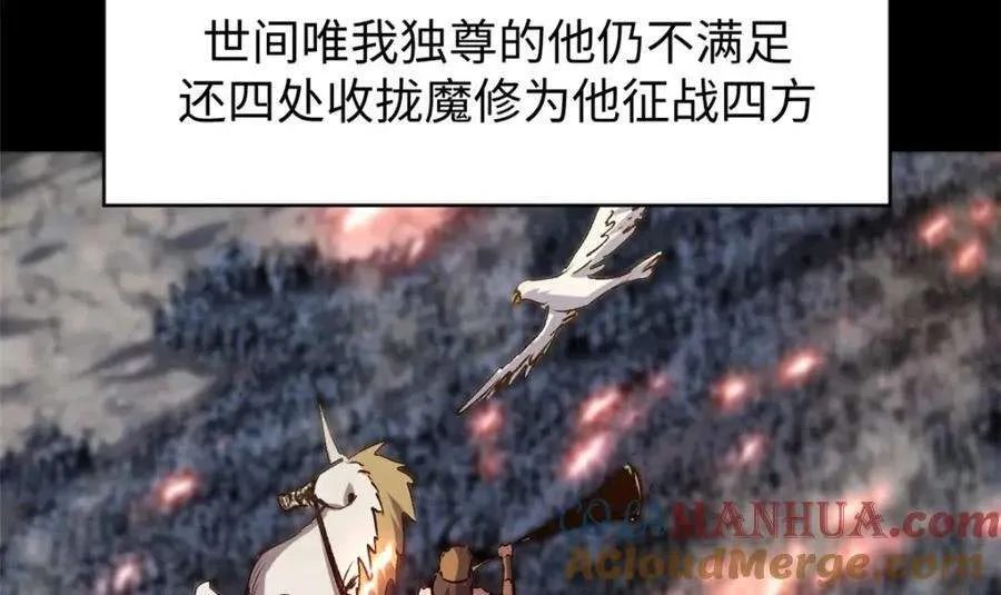 121 魔帝计奈何 第121页