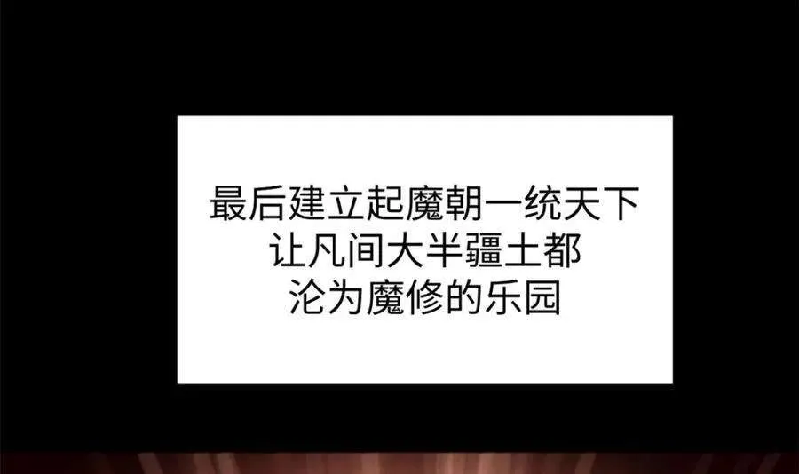 121 魔帝计奈何 第123页