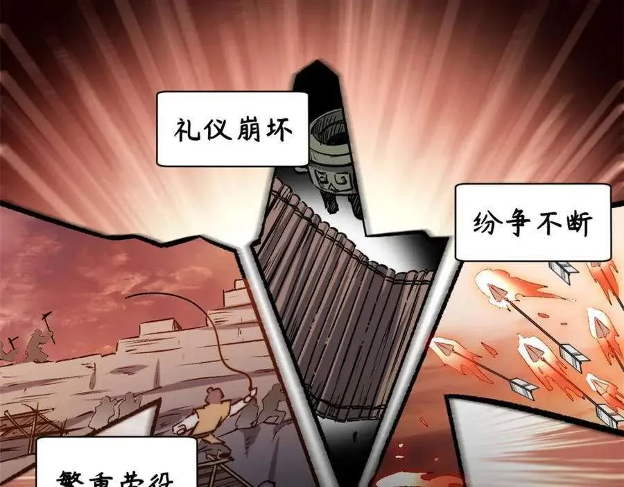 121 魔帝计奈何 第124页