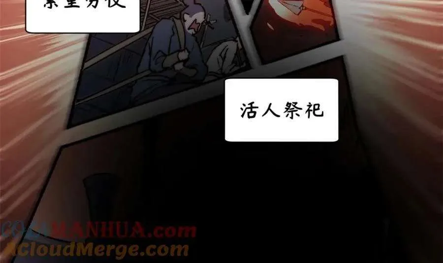 121 魔帝计奈何 第125页