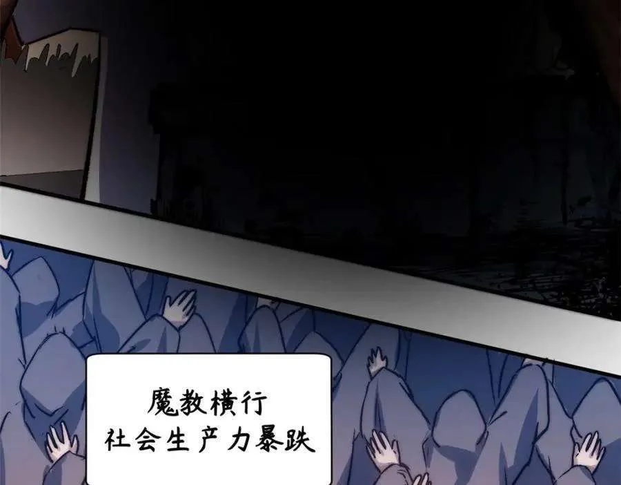 121 魔帝计奈何 第126页