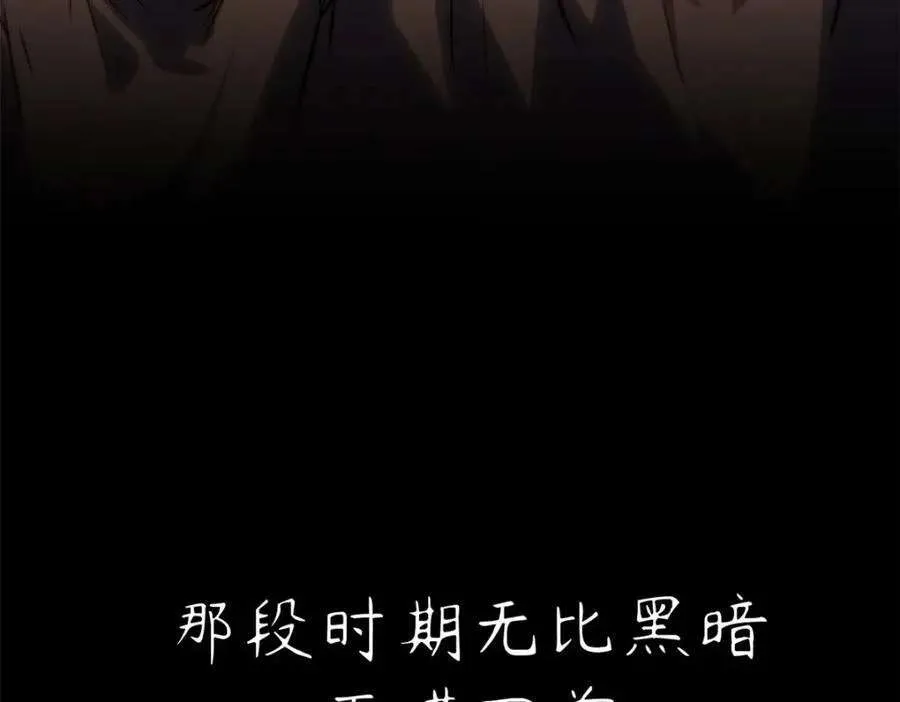 121 魔帝计奈何 第128页