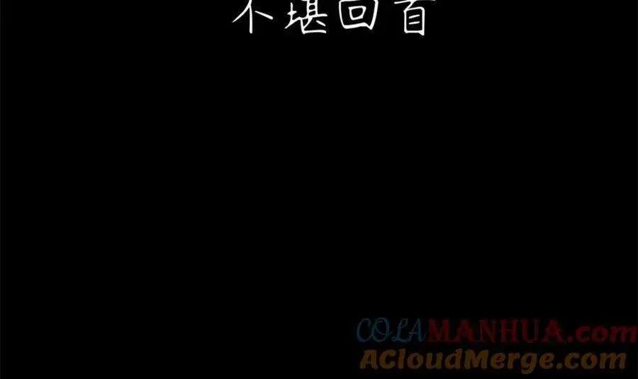 121 魔帝计奈何 第129页