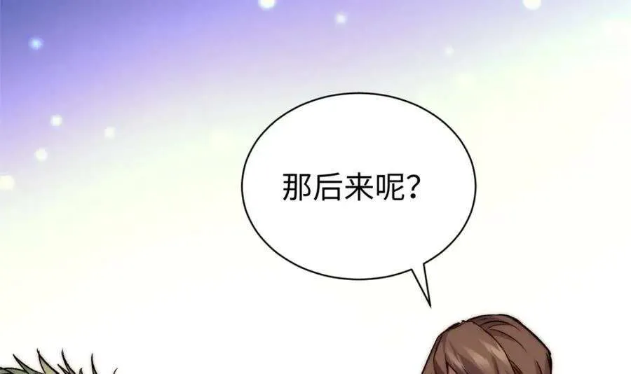 121 魔帝计奈何 第131页