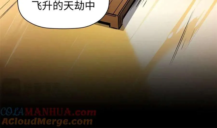 121 魔帝计奈何 第133页
