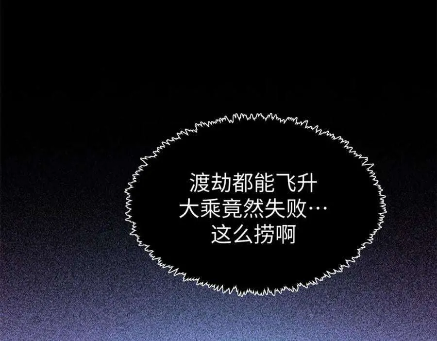 121 魔帝计奈何 第140页