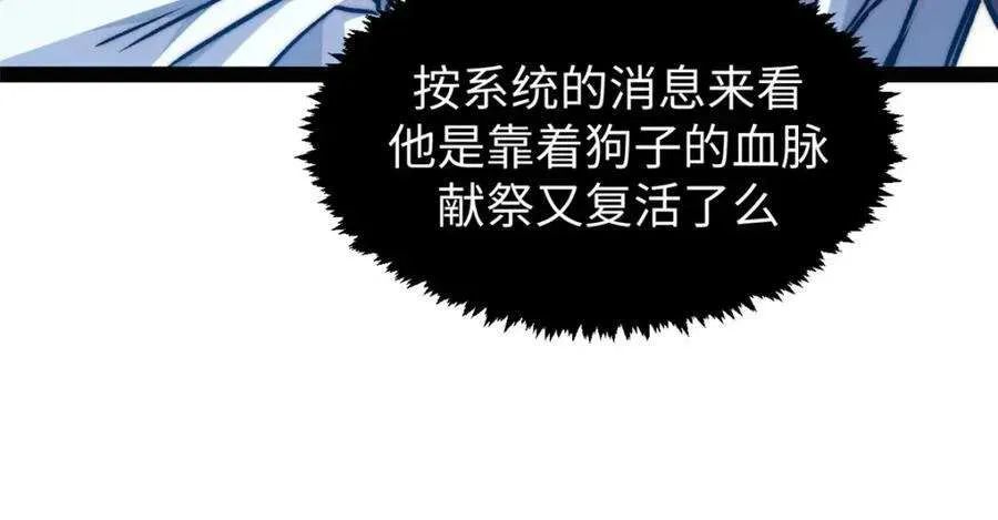 121 魔帝计奈何 第143页