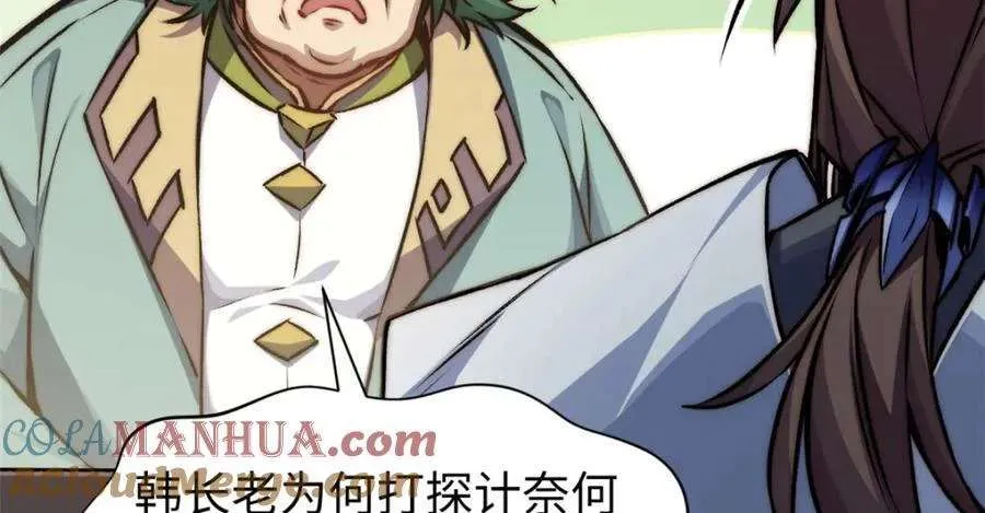 121 魔帝计奈何 第145页