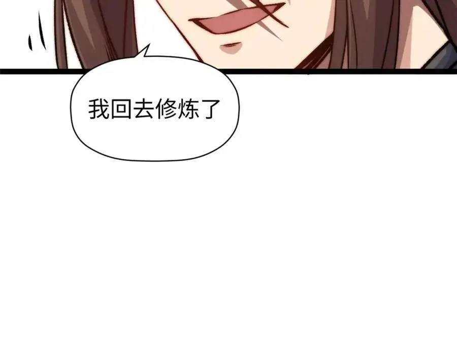 121 魔帝计奈何 第148页