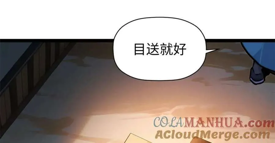 121 魔帝计奈何 第149页