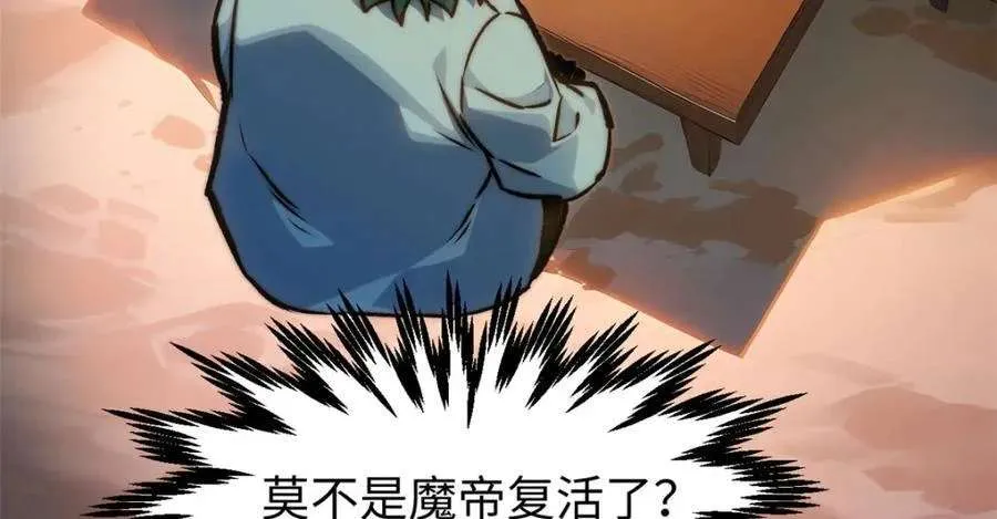 121 魔帝计奈何 第151页