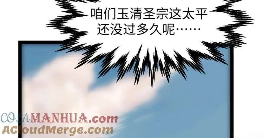 121 魔帝计奈何 第153页