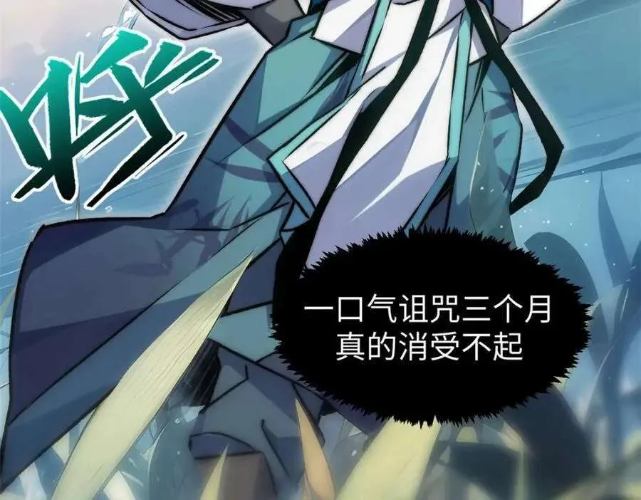 121 魔帝计奈何 第156页