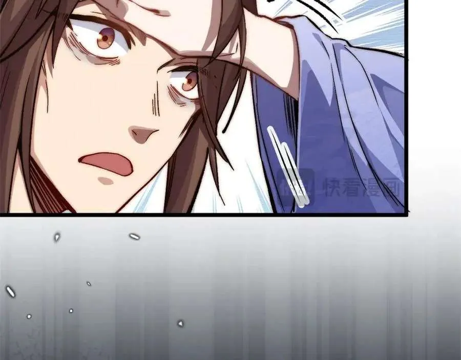 121 魔帝计奈何 第172页
