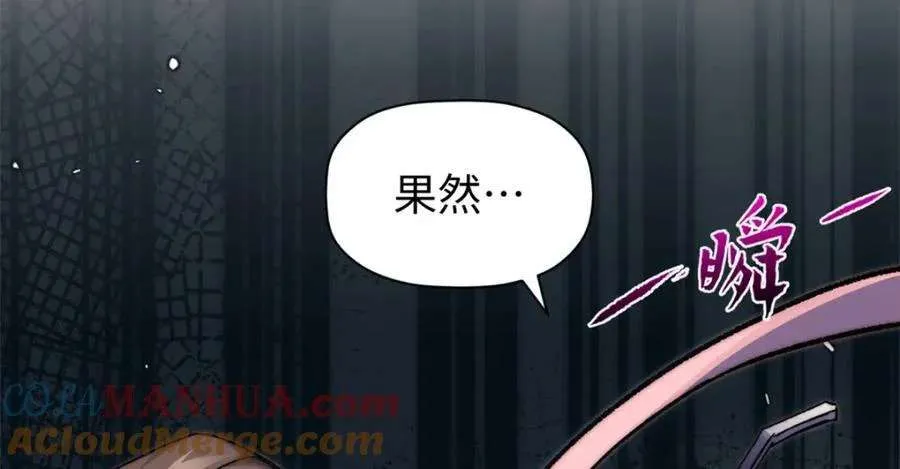 121 魔帝计奈何 第173页