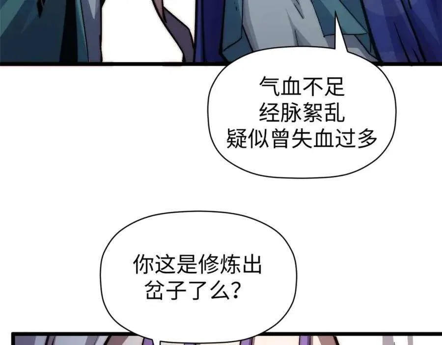 121 魔帝计奈何 第176页