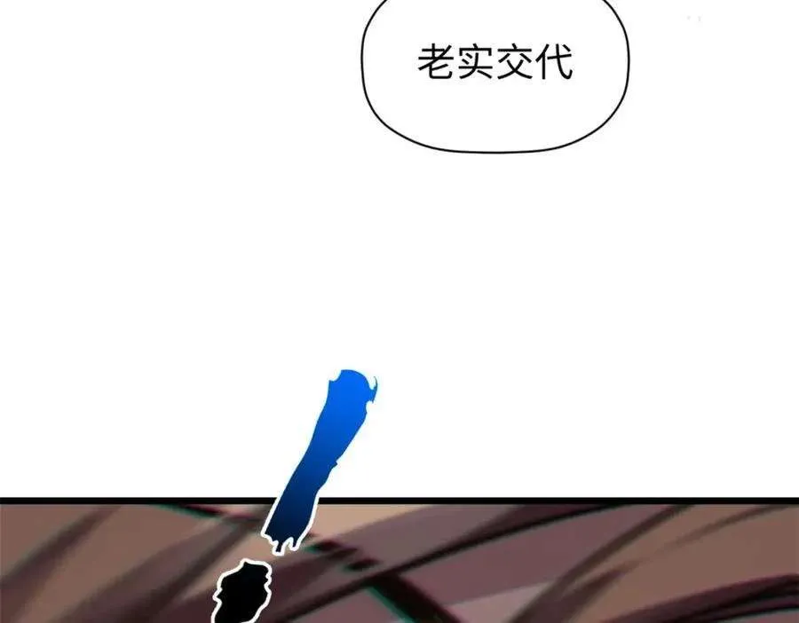 121 魔帝计奈何 第178页