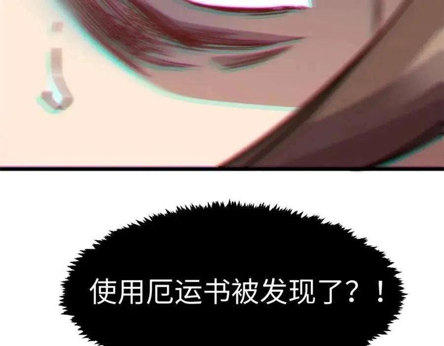 121 魔帝计奈何 第180页