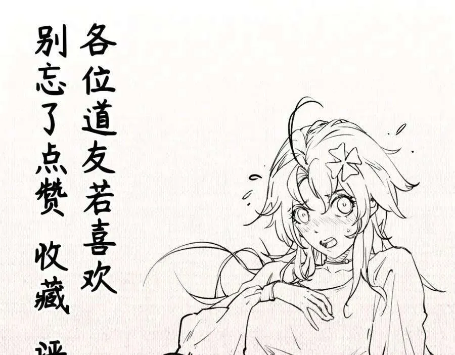 121 魔帝计奈何 第182页