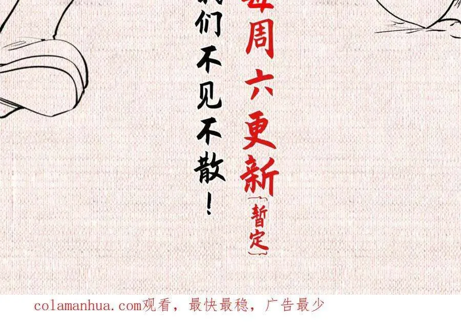 121 魔帝计奈何 第184页