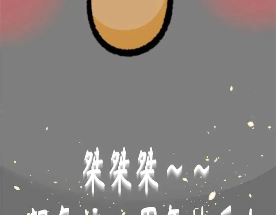 121 魔帝计奈何 第186页