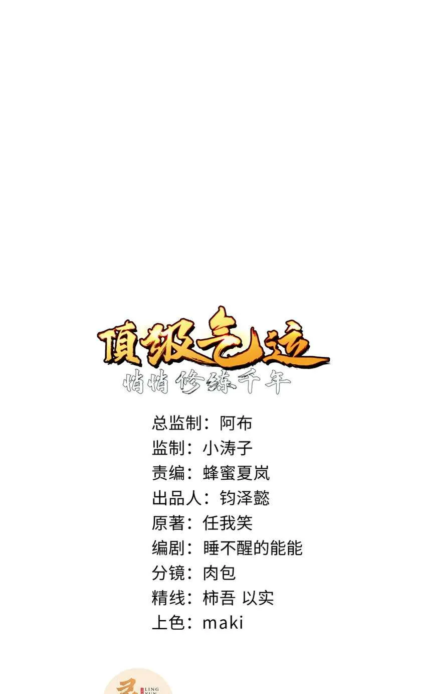 123 魔道五尊 第1页