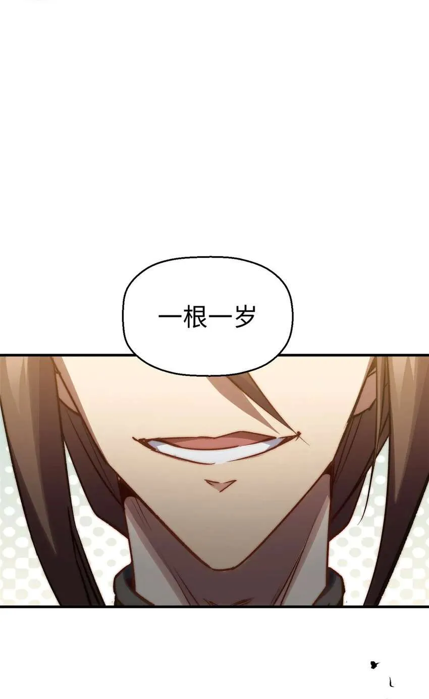 123 魔道五尊 第3页