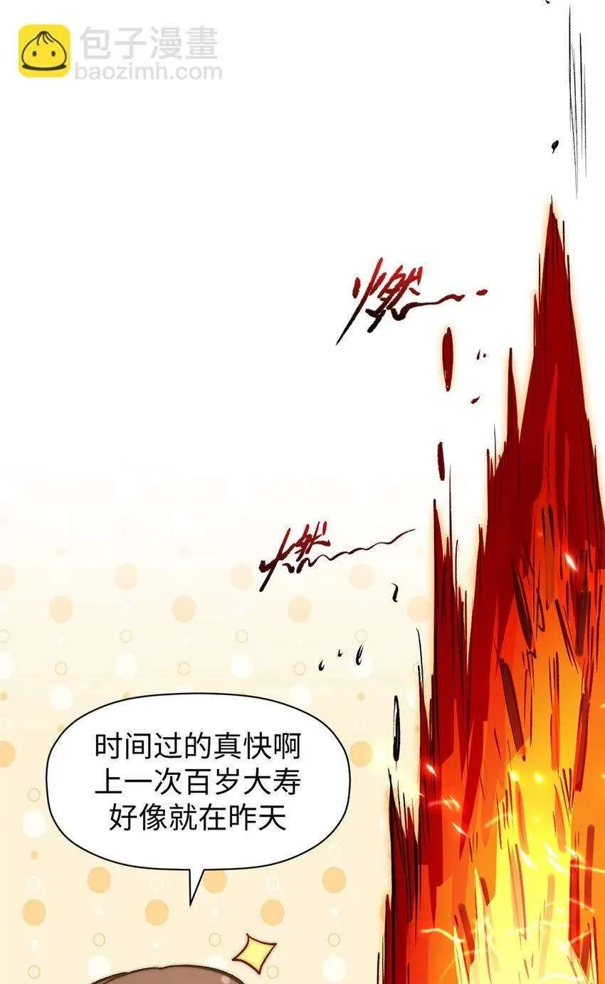 123 魔道五尊 第4页