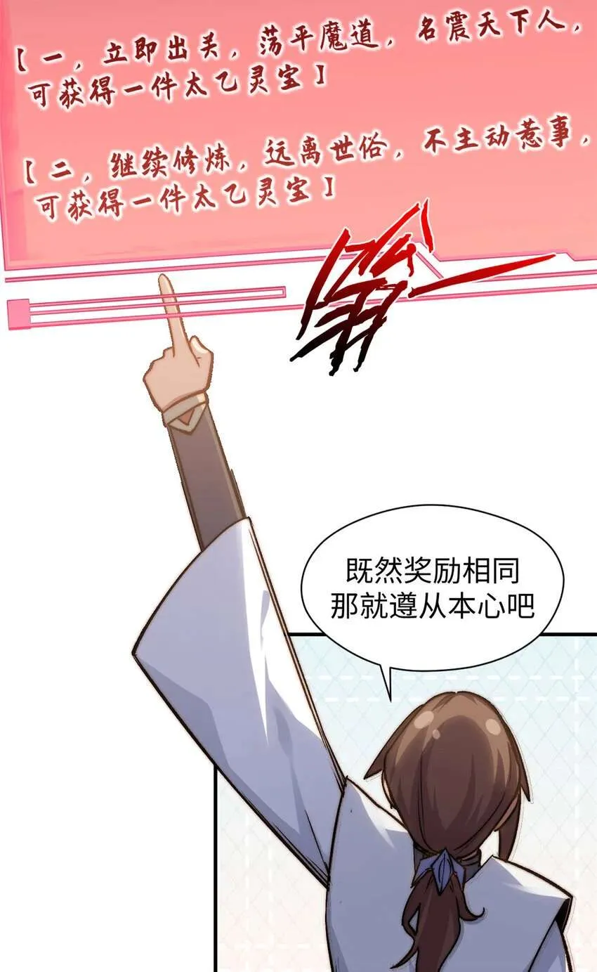 123 魔道五尊 第6页