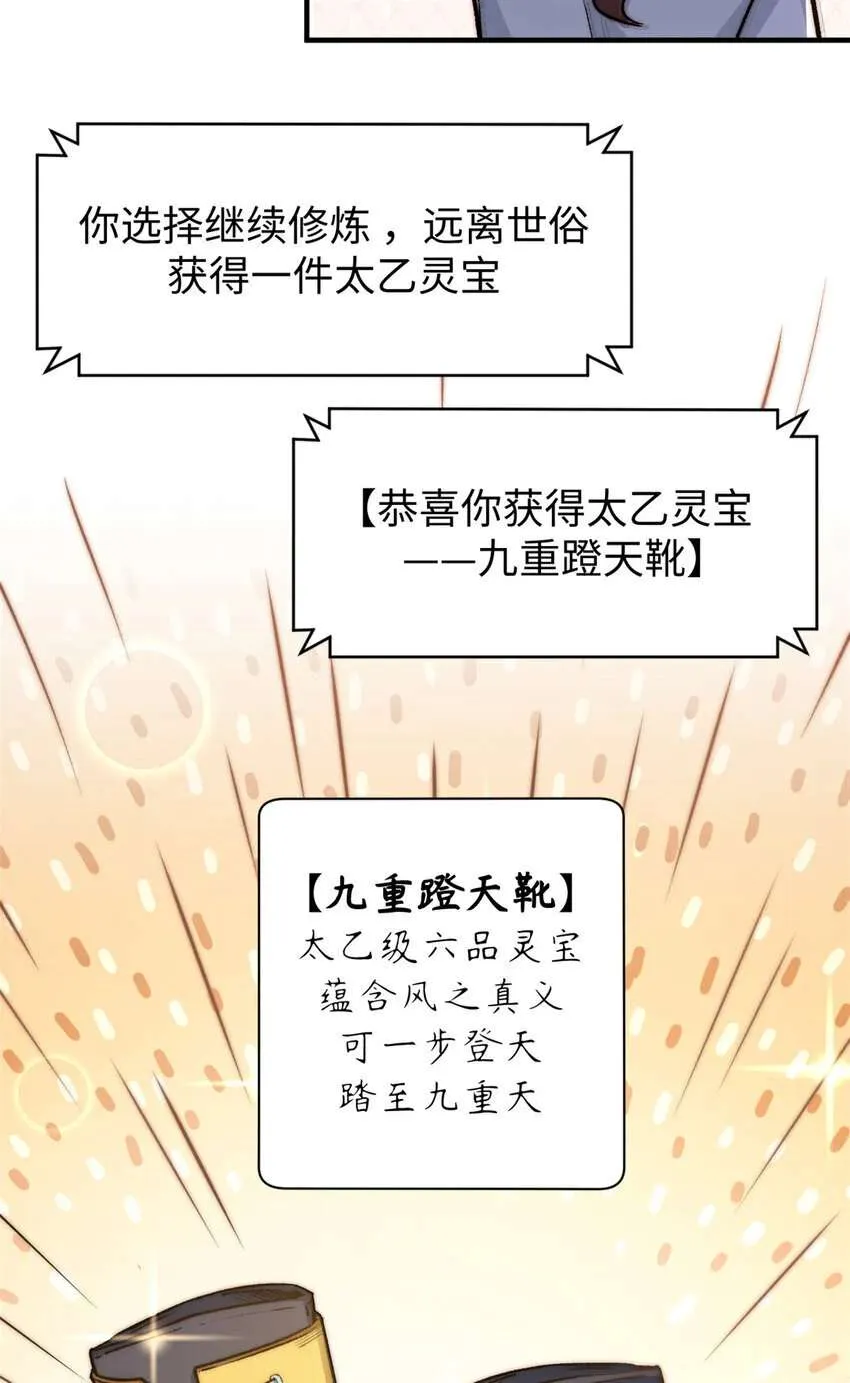 123 魔道五尊 第7页