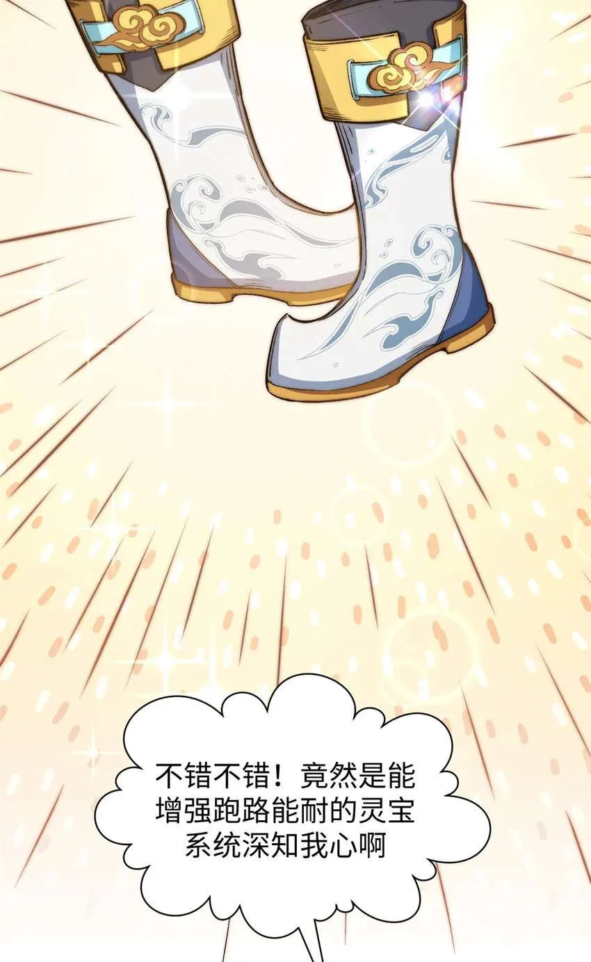 123 魔道五尊 第8页