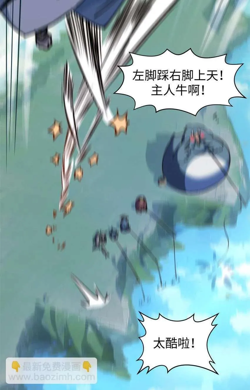 123 魔道五尊 第15页