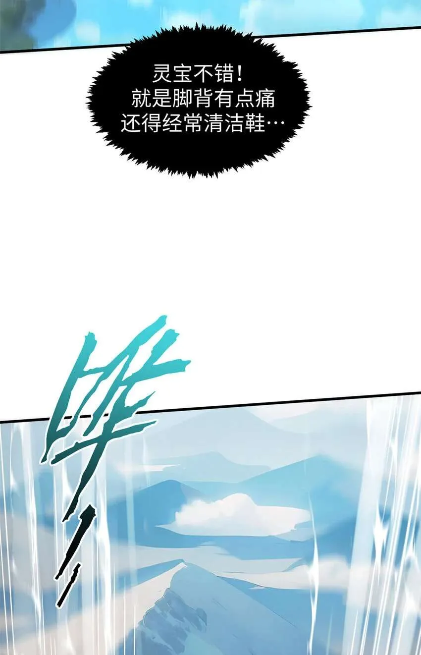 123 魔道五尊 第16页