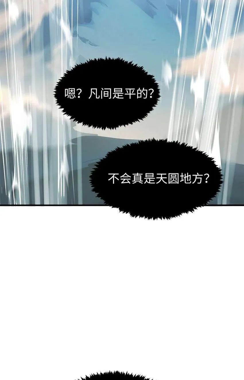 123 魔道五尊 第17页