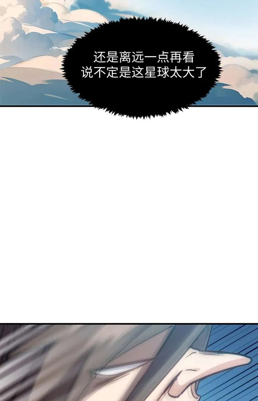 123 魔道五尊 第19页