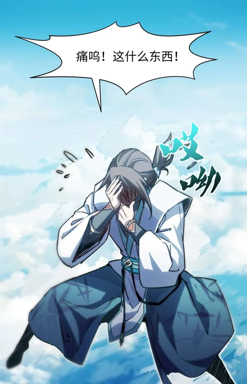 123 魔道五尊 第22页