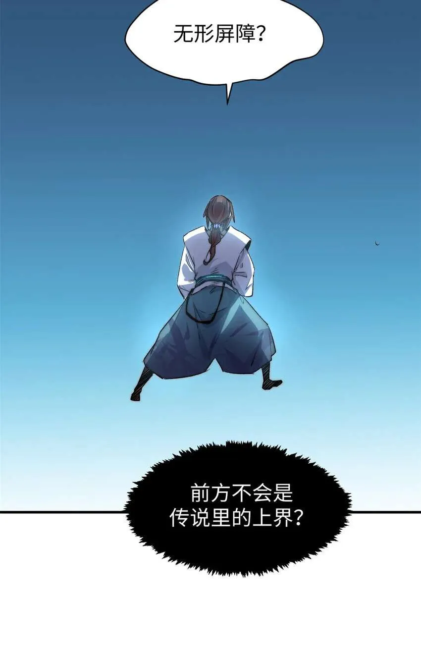 123 魔道五尊 第24页