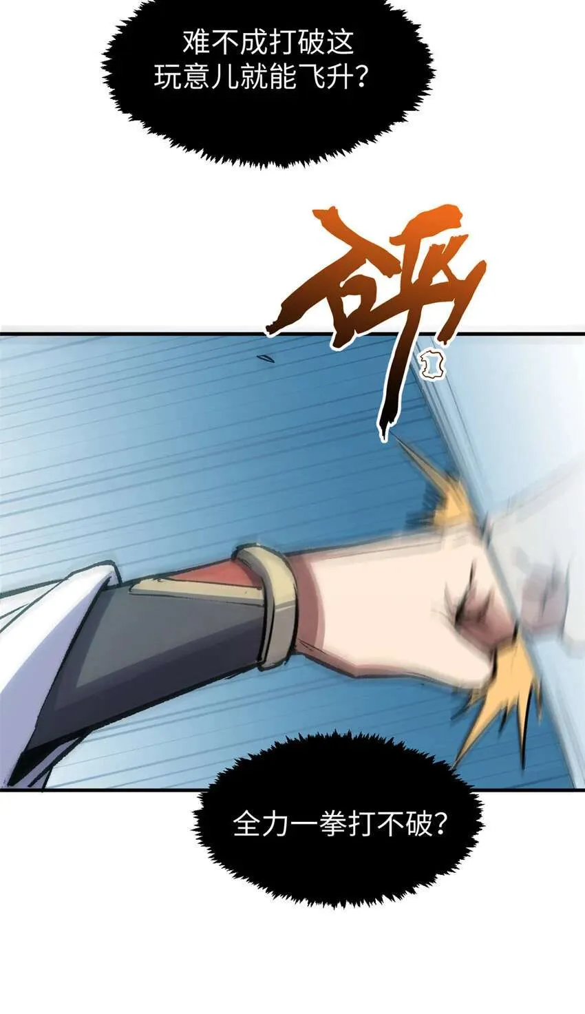123 魔道五尊 第26页