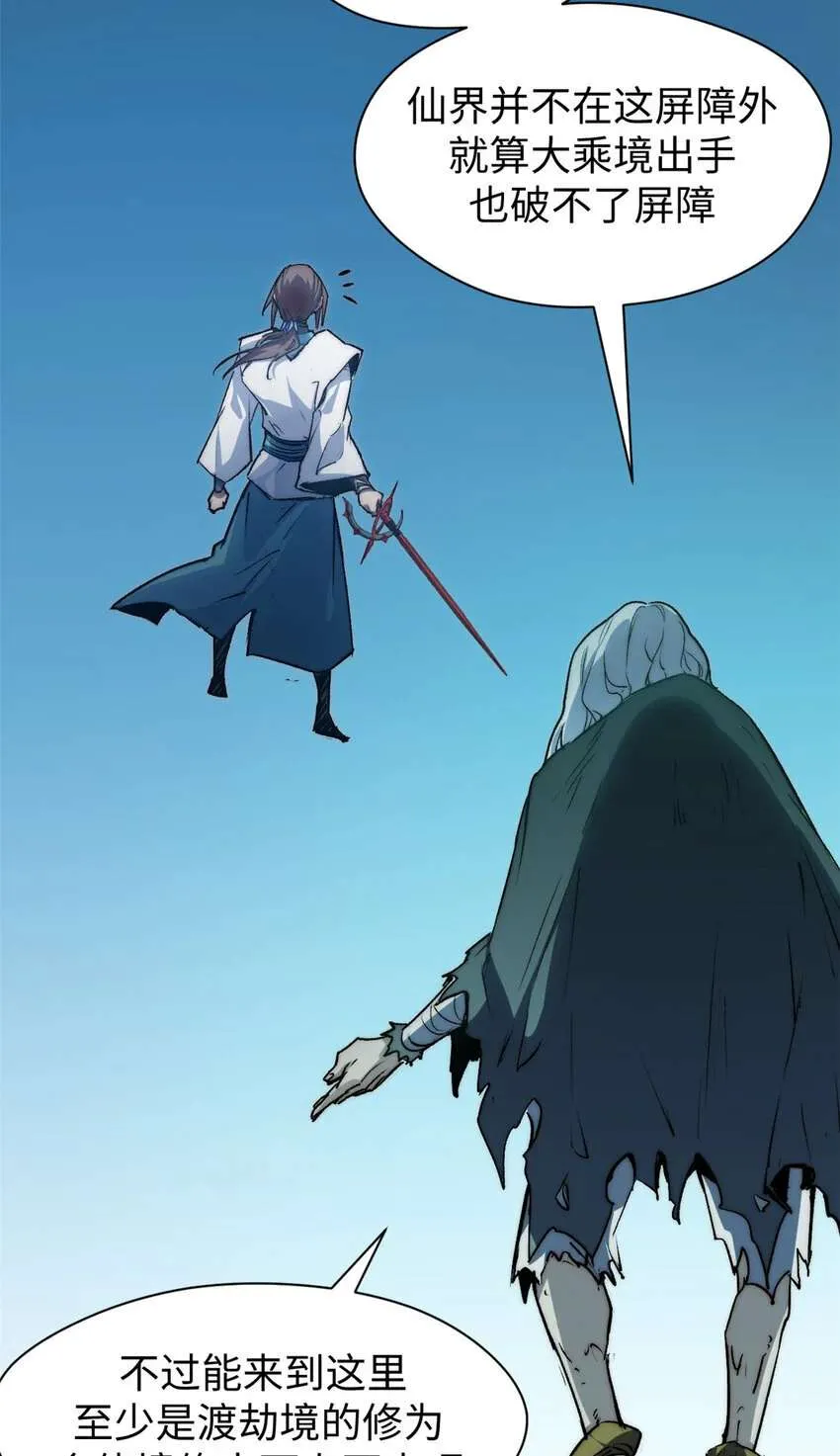 123 魔道五尊 第28页