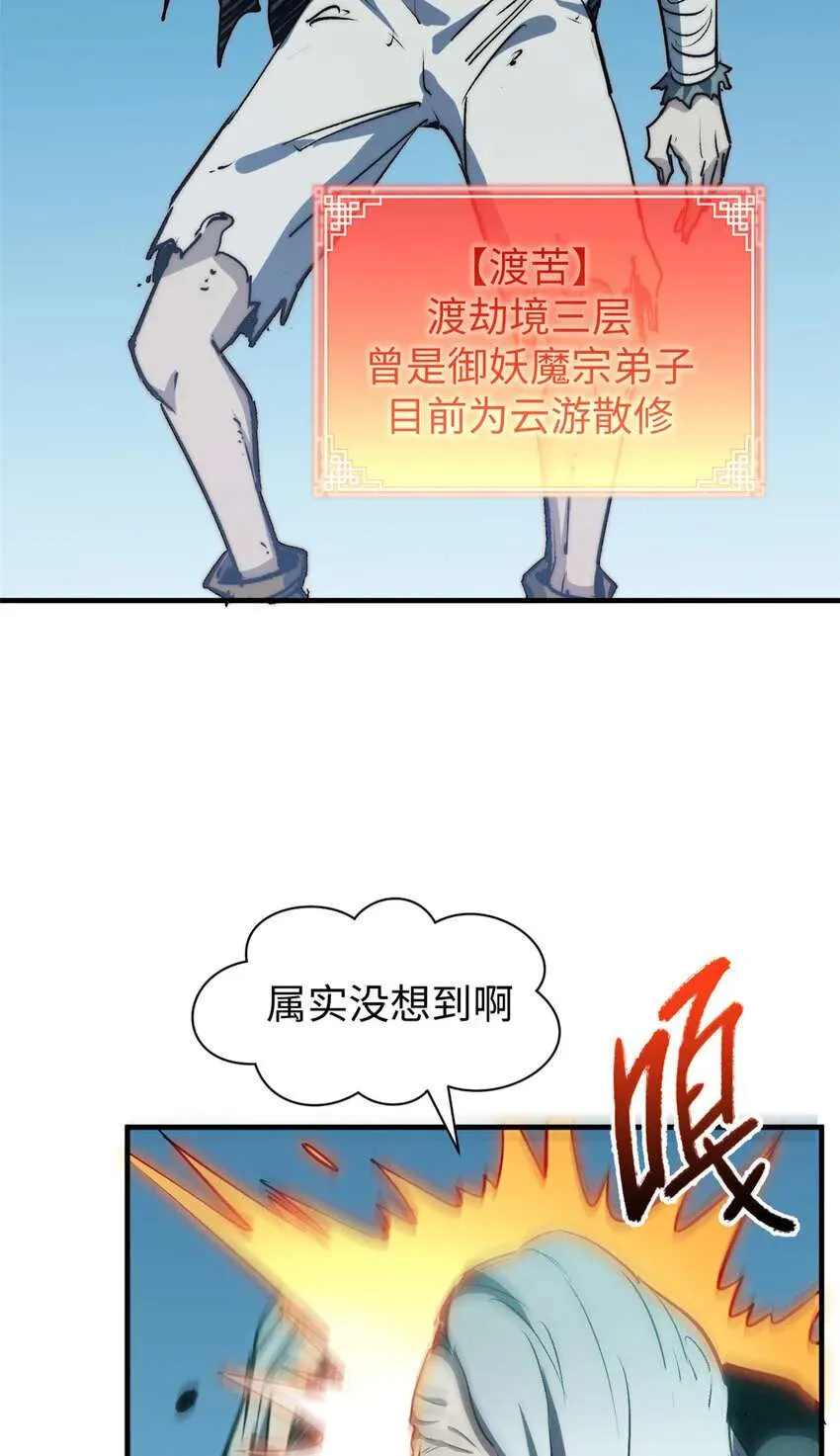 123 魔道五尊 第30页
