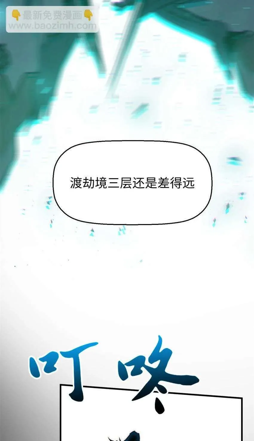 123 魔道五尊 第33页