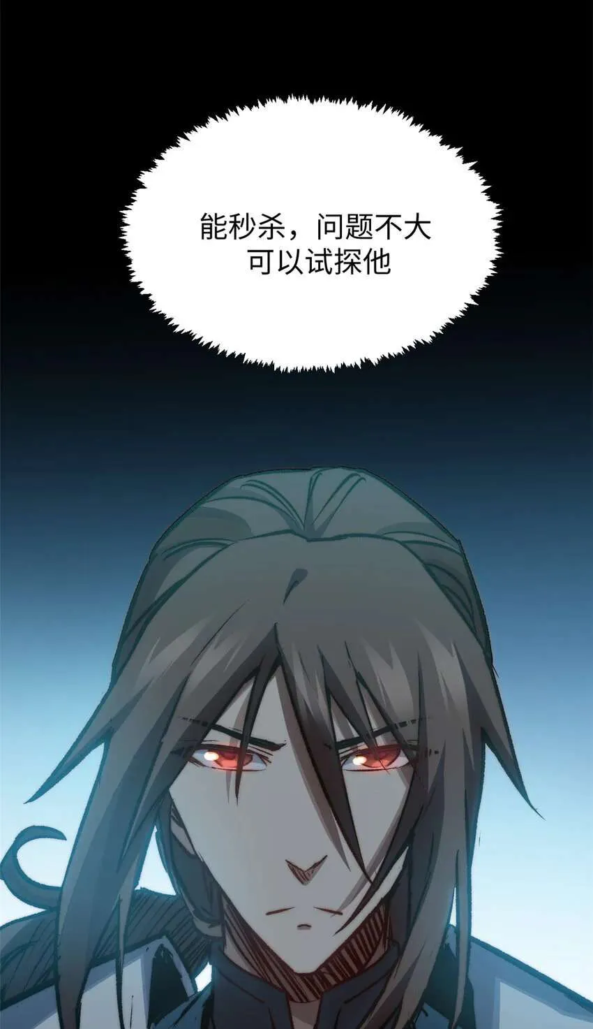 123 魔道五尊 第35页
