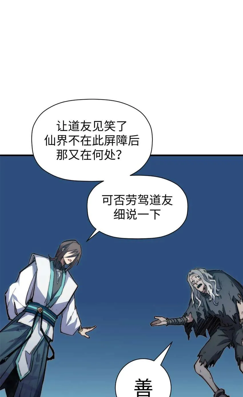 123 魔道五尊 第37页