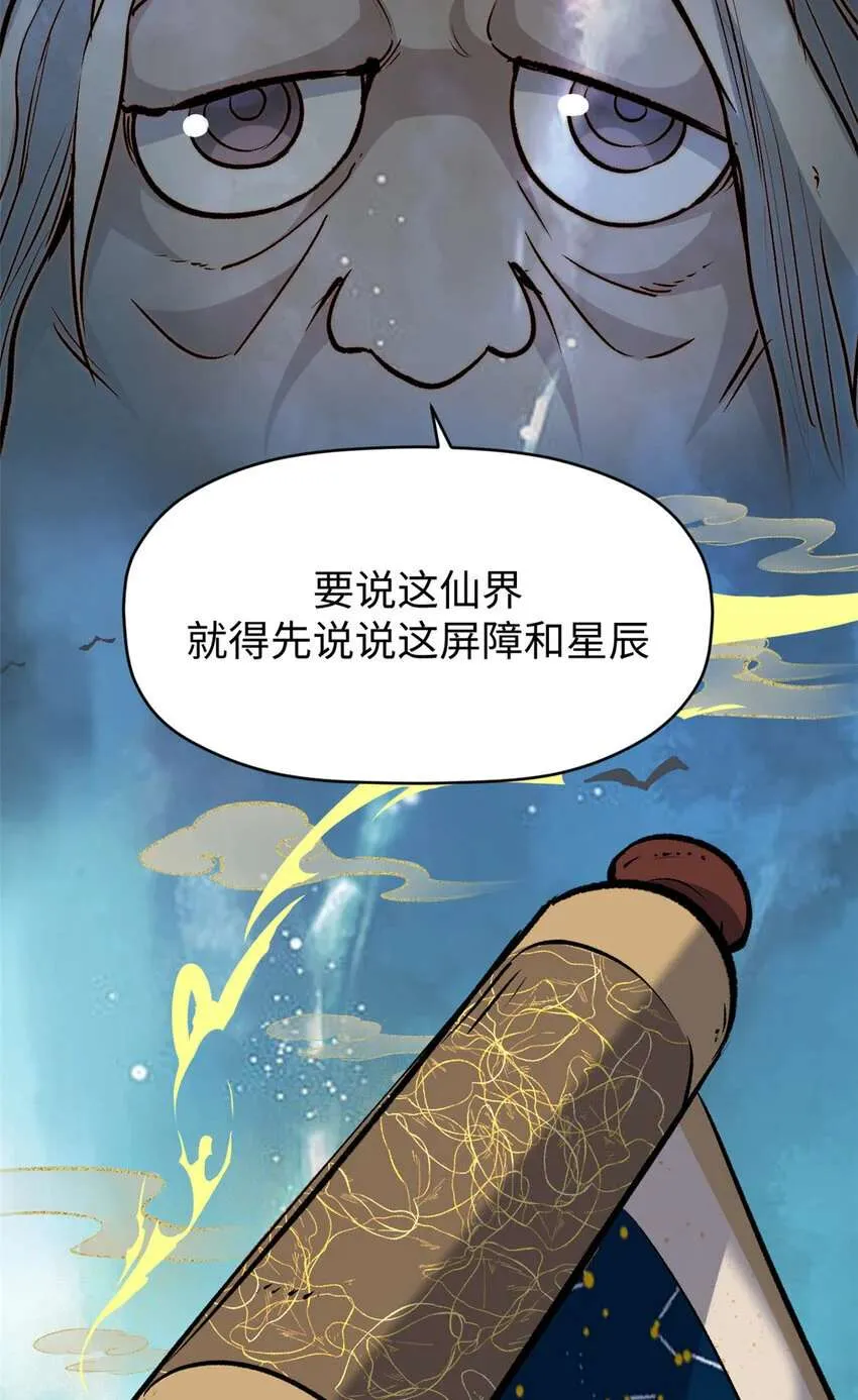 123 魔道五尊 第39页