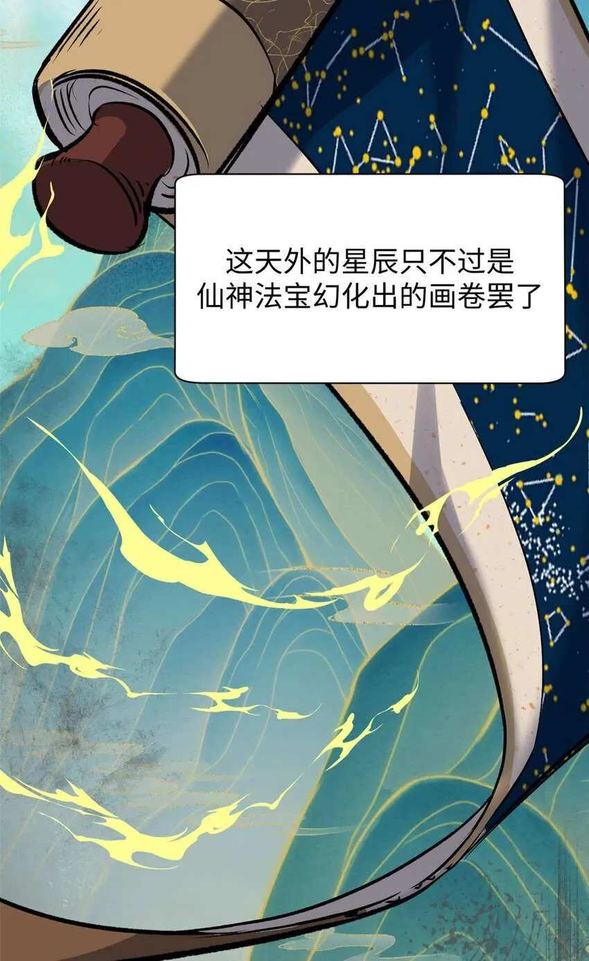 123 魔道五尊 第40页