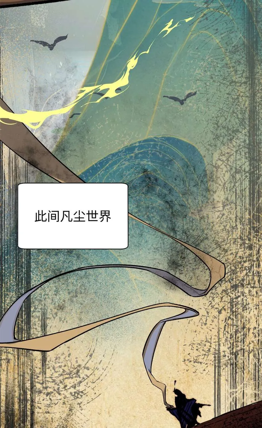 123 魔道五尊 第41页