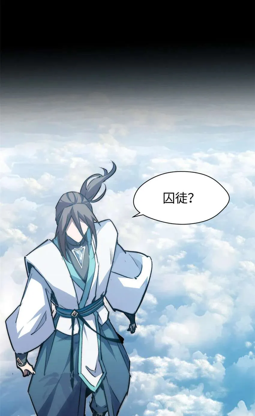 123 魔道五尊 第44页