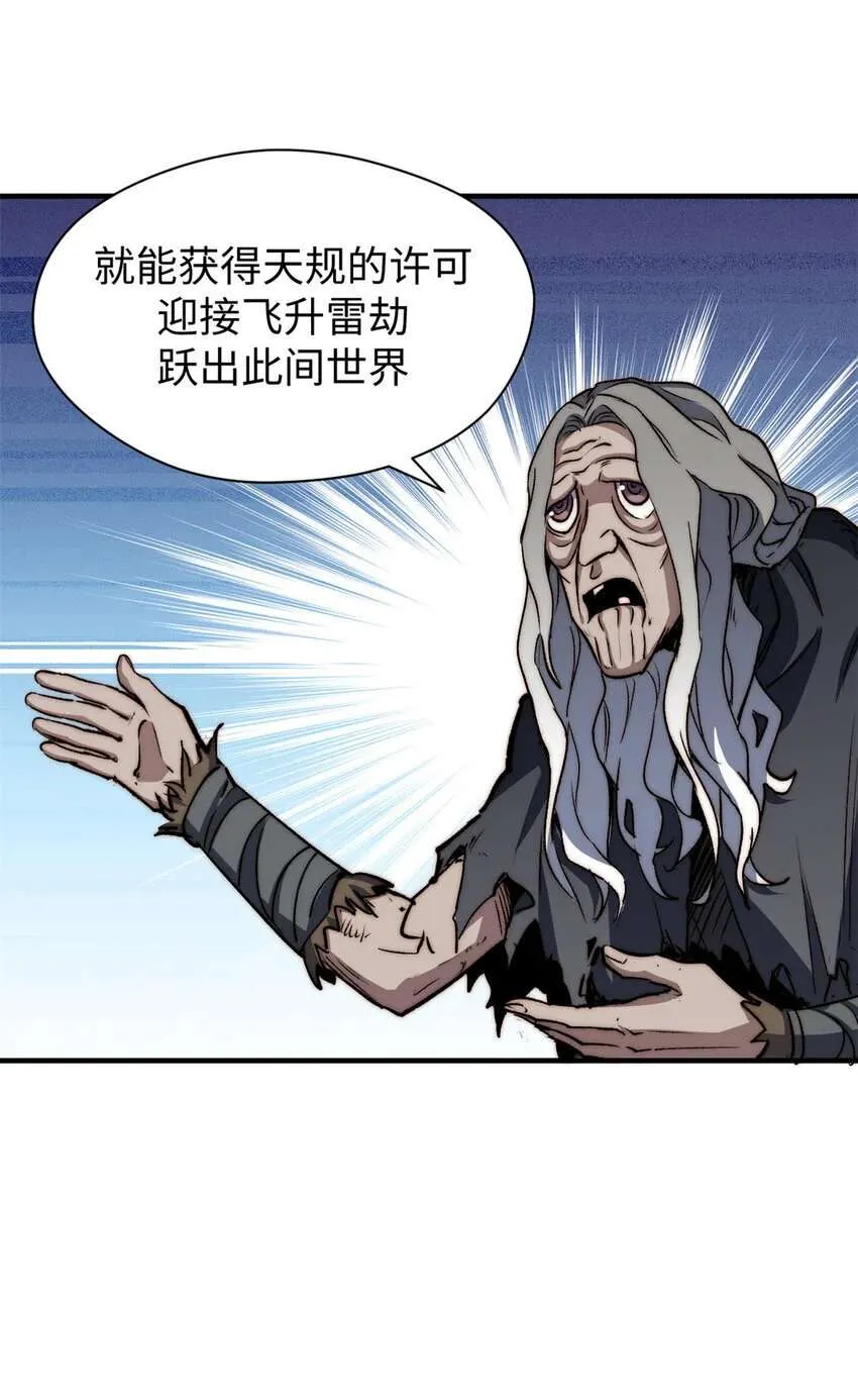 123 魔道五尊 第46页